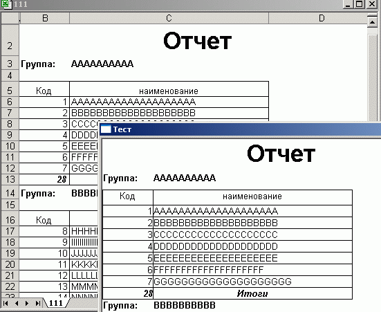 Program for demonstration of possibilities
CPattern libraries 